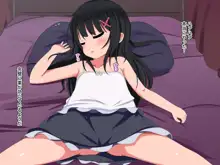 ロリ睡眠レイプ-純粋で無邪気なロリっ子まーちゃん-, 日本語