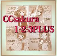 CCsakura 1-2-3 PLUS, 日本語