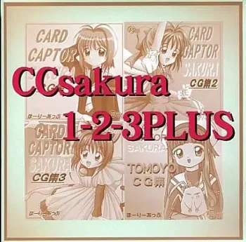 CCsakura 1-2-3 PLUS, 日本語