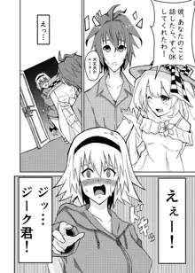 C 96 `ano jīku-kun watashi no manga-tsukuri tetsudatte kuremasu ka?' (Fate/Grand Order)sample, 日本語