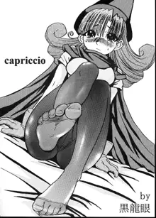 Capriccio, 中文