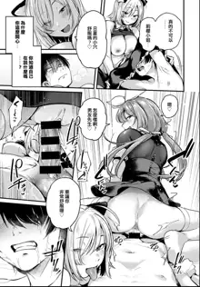 Doujin Sakka wa After 3P no Yume o Miru ka, 中文