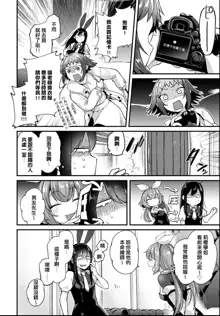 Doujin Sakka wa After 3P no Yume o Miru ka, 中文