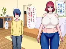 美ママレスラーVSいじめっ子～ボクのママがいじめっ子達に完全屈服しちゃう話, 日本語