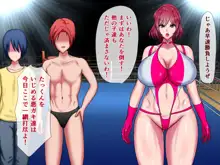 美ママレスラーVSいじめっ子～ボクのママがいじめっ子達に完全屈服しちゃう話, 日本語