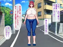 美ママレスラーVSいじめっ子～ボクのママがいじめっ子達に完全屈服しちゃう話, 日本語