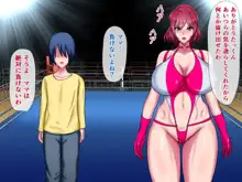 美ママレスラーVSいじめっ子～ボクのママがいじめっ子達に完全屈服しちゃう話, 日本語