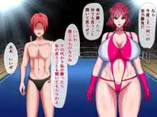 美ママレスラーVSいじめっ子～ボクのママがいじめっ子達に完全屈服しちゃう話, 日本語