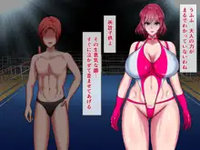 美ママレスラーVSいじめっ子～ボクのママがいじめっ子達に完全屈服しちゃう話, 日本語