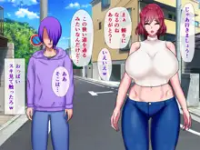 美ママレスラーVSいじめっ子～ボクのママがいじめっ子達に完全屈服しちゃう話, 日本語