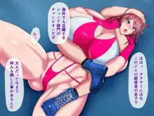 美ママレスラーVSいじめっ子～ボクのママがいじめっ子達に完全屈服しちゃう話, 日本語