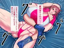 美ママレスラーVSいじめっ子～ボクのママがいじめっ子達に完全屈服しちゃう話, 日本語