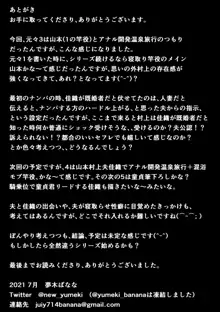 あなたが望むなら3～妻の痴態覗き見編～, 日本語