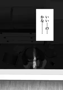 あなたが望むなら3～妻の痴態覗き見編～, 日本語