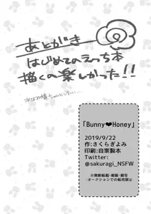 Bunny♡Honey, 日本語