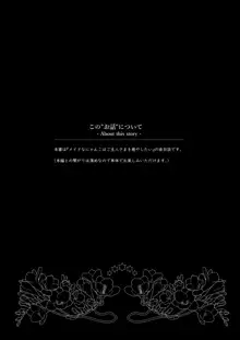 メイドなにゃんこはミルクが飲みたい, 日本語