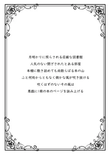 零れるは桎梏の雫, 日本語