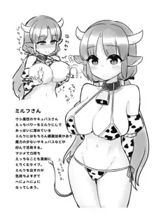 ODB娘, 日本語