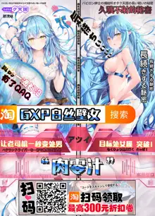 Hitozuma Gentei Sex Companion, 中文