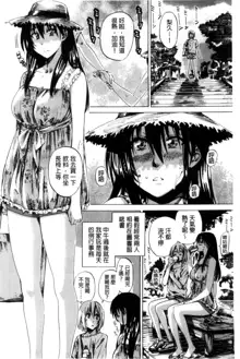 Choushin de Mukuchi no Kanojo ga Hatsujou Shite Kitara Eroiyo ne?, 中文