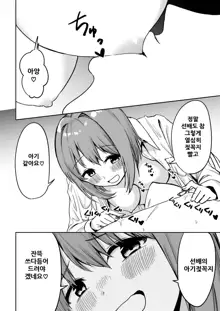 Kouhai-chan no Ijiwaru Chikubi Zeme, 한국어