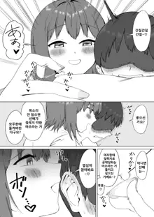 Kouhai-chan no Ijiwaru Chikubi Zeme 2, 한국어