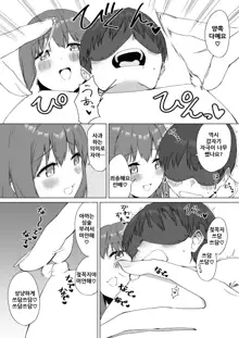 Kouhai-chan no Ijiwaru Chikubi Zeme 2, 한국어