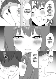 Kouhai-chan no Ijiwaru Chikubi Zeme 2, 한국어