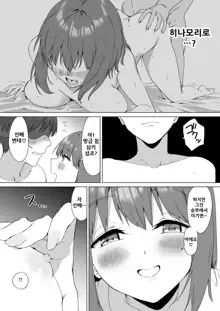 Kouhai-chan no Ijiwaru Chikubi Zeme 2, 한국어