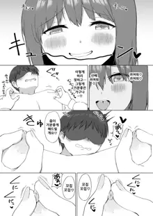 Kouhai-chan no Ijiwaru Chikubi Zeme 2, 한국어