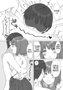 Kouhai-chan no Ijiwaru Chikubi Zeme 2, 한국어