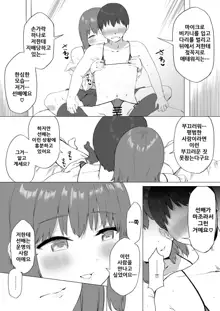 Kouhai-chan no Ijiwaru Chikubi Zeme 2, 한국어