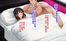 Ore-tachi no Netori Netorase Swapping Seikatsu!, 中文