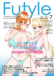 ふたギャルJKは生イきざかり, 日本語