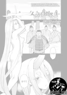 Kuon-sou no Youba-tachi Ch. 4, 한국어