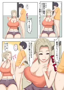 何でも甘えさせてくれる叔母さんの肉体, 日本語