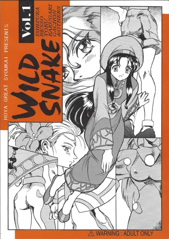 WILD SNAKE VOL.1, 日本語