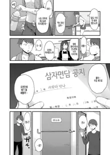 Kanna to Hatsujouki, 한국어