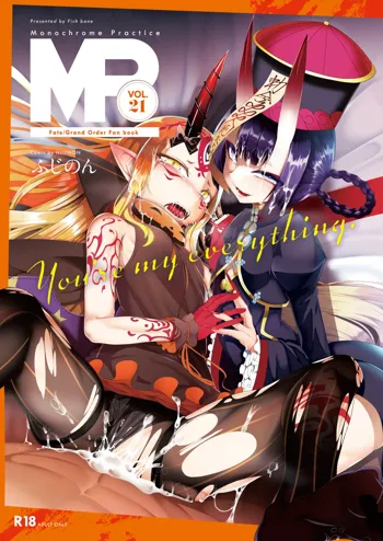 M.P.vol.21, 日本語