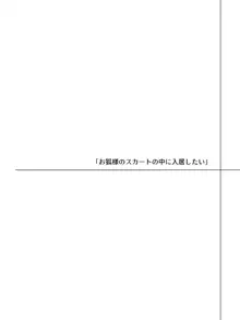 少しだけ愛が重い狐耳のあの子, 日本語