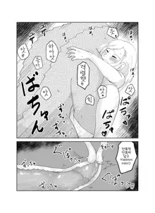 Tsugai Kon ~Wani ni Netoraremashita (?)~, 한국어