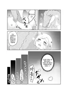 Tsugai Kon ~Wani ni Netoraremashita (?)~, 한국어