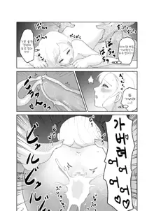 Tsugai Kon ~Wani ni Netoraremashita (?)~, 한국어