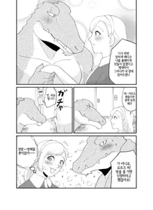 Tsugai Kon ~Wani ni Netoraremashita (?)~, 한국어