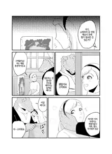 Tsugai Kon ~Wani ni Netoraremashita (?)~, 한국어