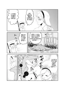 Tsugai Kon ~Wani ni Netoraremashita (?)~, 한국어