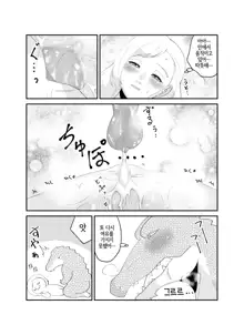 Tsugai Kon ~Wani ni Netoraremashita (?)~, 한국어