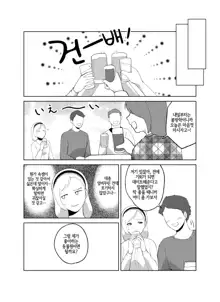 Tsugai Kon ~Wani ni Netoraremashita (?)~, 한국어