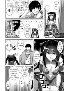 Comike Gaeri ni Isekai Tensei | 코미케에서 돌아가는 길에 이세계 전생☆ Ch. 1-9, 한국어