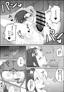 やおもも即落ち漫画, 日本語